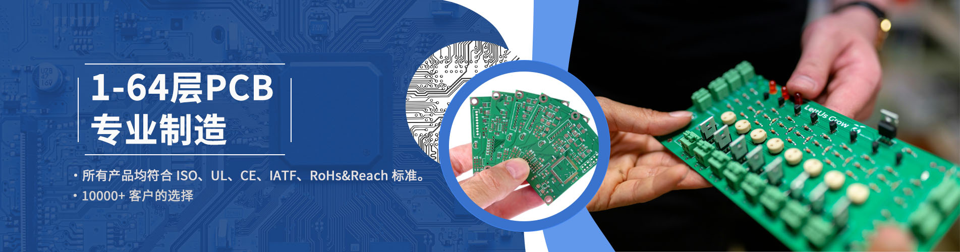 PCB制造